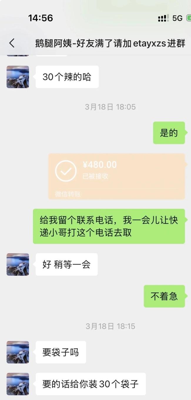 “鵝腿阿姨”老粉花480元囤了30個 鴨腿爭議引關(guān)注