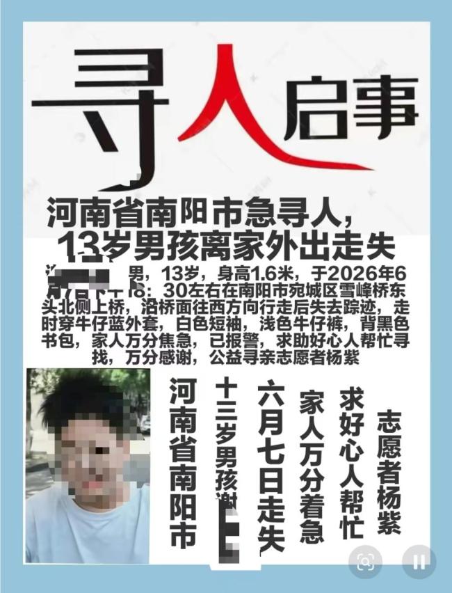 13歲橋邊失聯(lián)男孩已被打撈上岸 事件引發(fā)關(guān)注