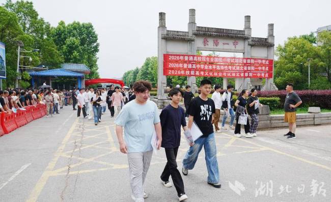 高考已落幕 青春不散場