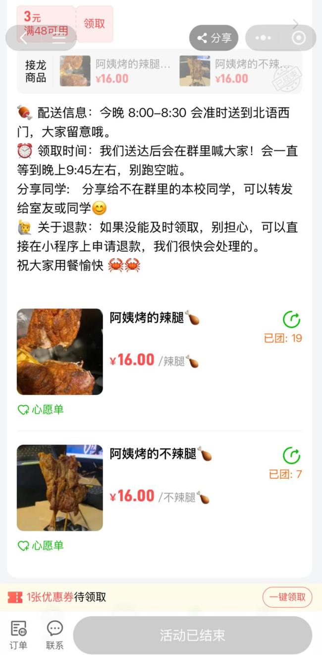 有廠家報(bào)價(jià)凍鴨腿每只約1.43元 鴨腿冒充鵝腿引爭(zhēng)議
