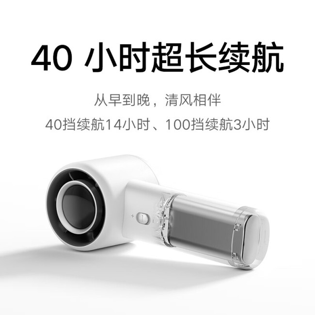 小米米家手持风扇开售 100挡无级调速