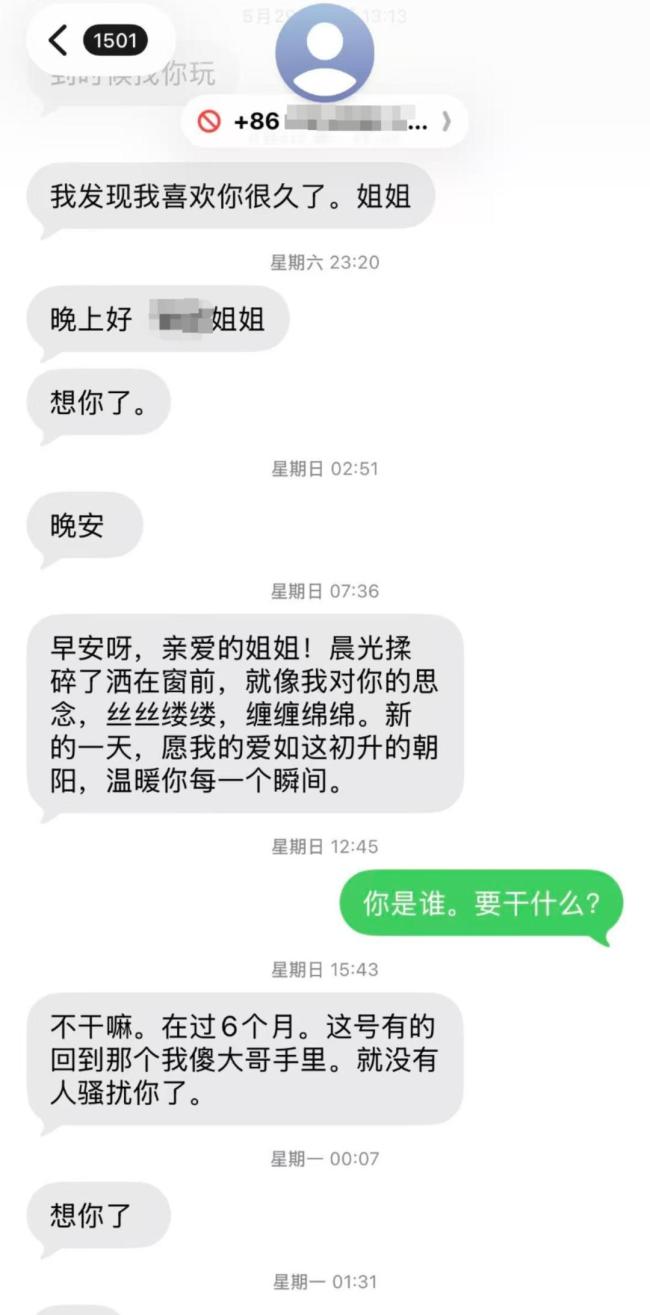 小區(qū)保安長期匿名騷擾業(yè)主母女 涉事者已被警方帶走調查