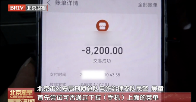 一觉醒来20万没了 只因开了这个权限 无障碍权限成诈骗新手段