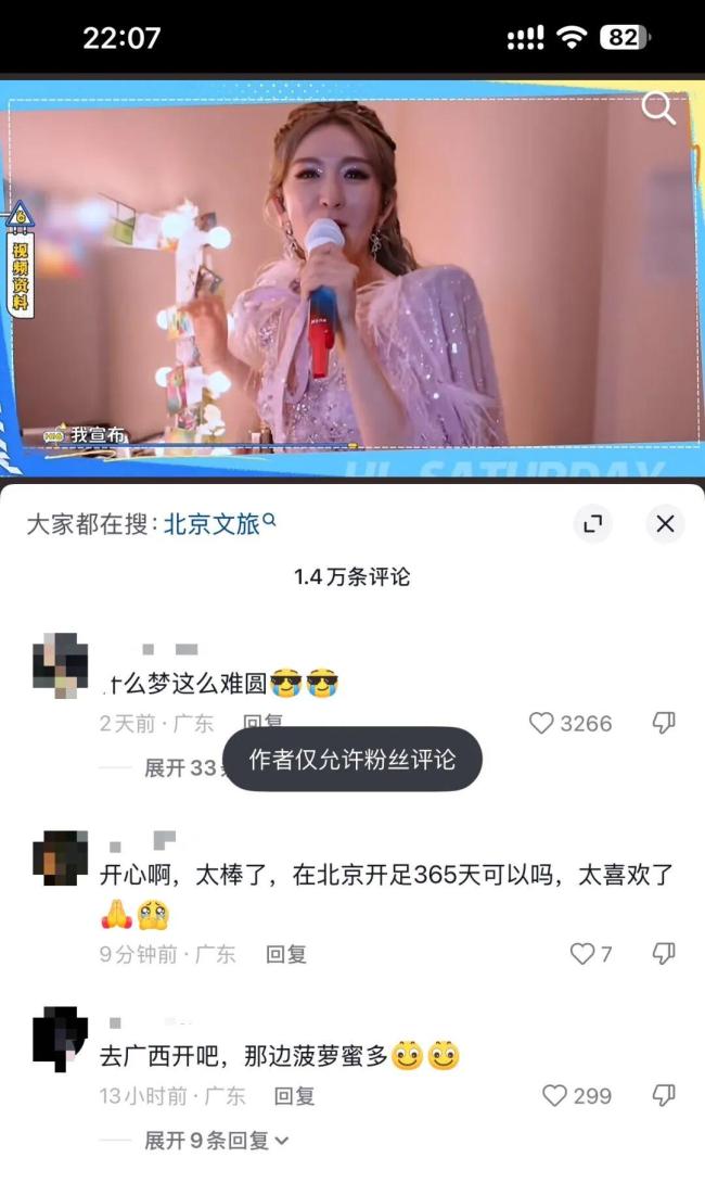 謝娜設置僅允許粉絲回復