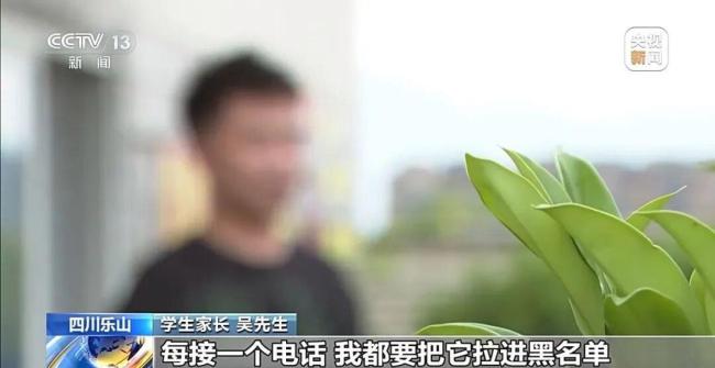 79萬多條學(xué)生信息被倒賣 招生中介精準(zhǔn)騷擾家長
