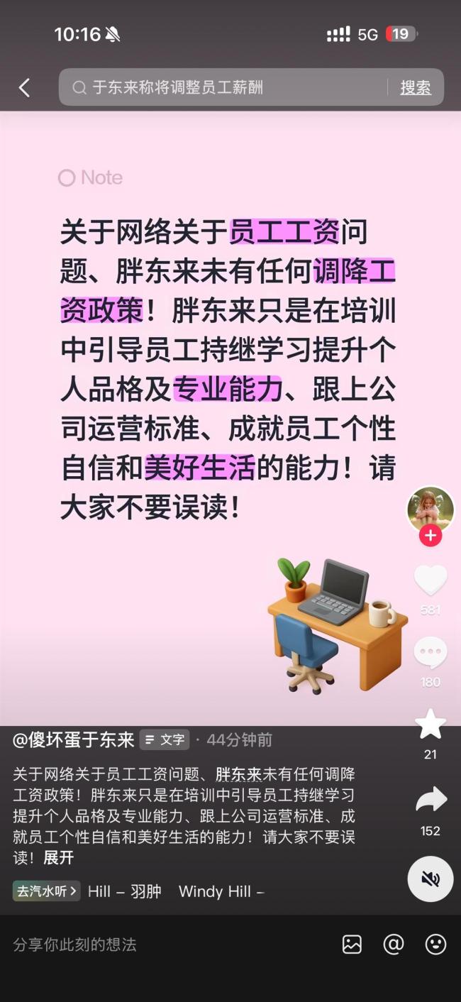 胖东来紧急回应：降薪传闻不实，澄清薪酬政策真相