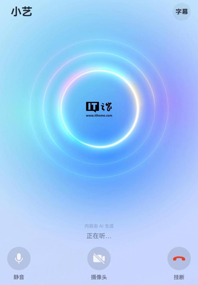 华为AI眼镜与小艺看世界联动 辅助视障探索世界