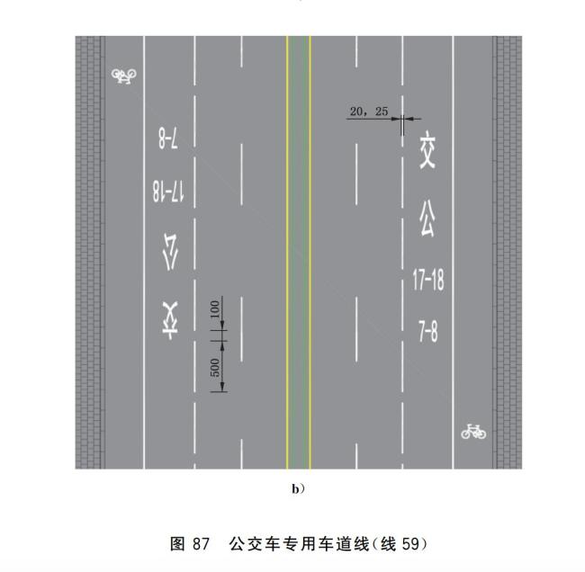 多地公交專用道“黃線”變“白線” 新國標(biāo)上線引發(fā)關(guān)注