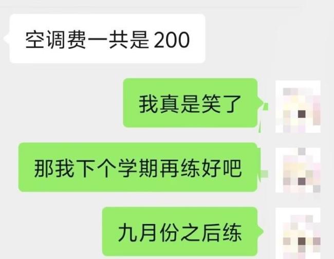 官方回應(yīng)女生學(xué)車被要200元空調(diào)費 收費需明碼標(biāo)價