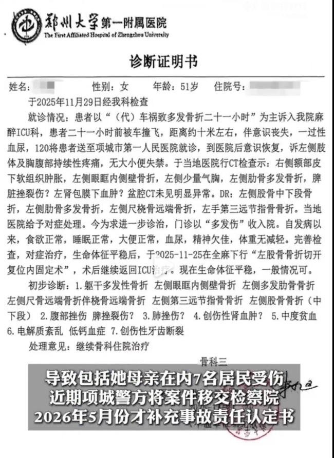 城管干部醉驾公车肇事致7人受伤