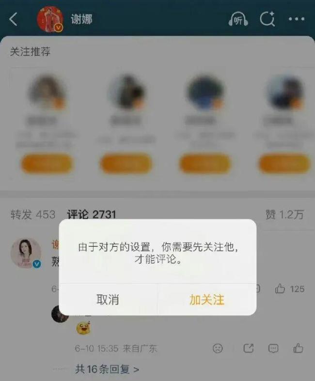 张杰30天掉粉6.5万在线配资开户，谢娜演唱会门票秒没，两人关联公司已注销 跨界演出引争议