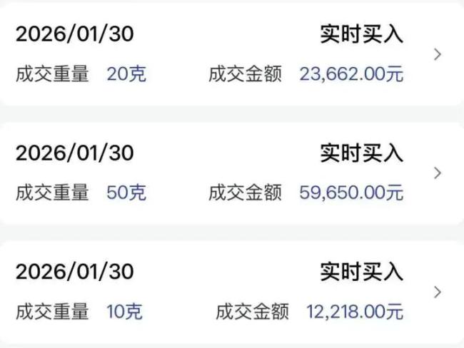 女子買黃金從賺30萬到虧近20萬 金價(jià)暴跌引發(fā)投資虧損