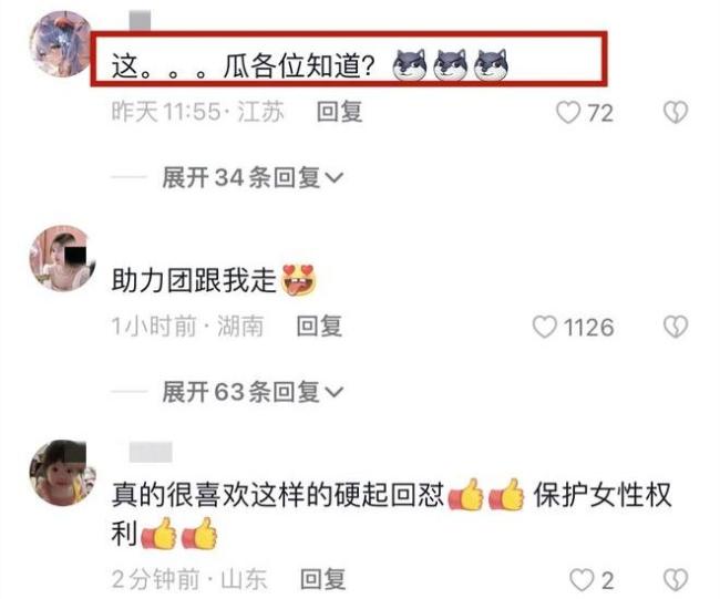 曝张百乔小雪出售沈阳别墅 豪宅动态引热议
