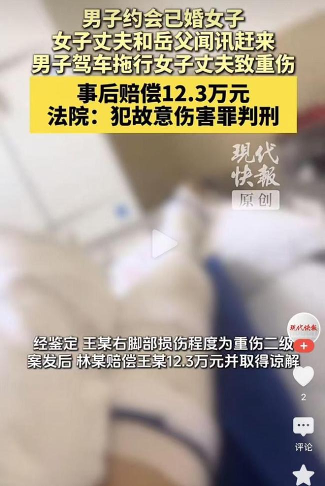 男子拖行已婚女丈夫百米稱正當防衛(wèi) 捉奸變慘烈車禍