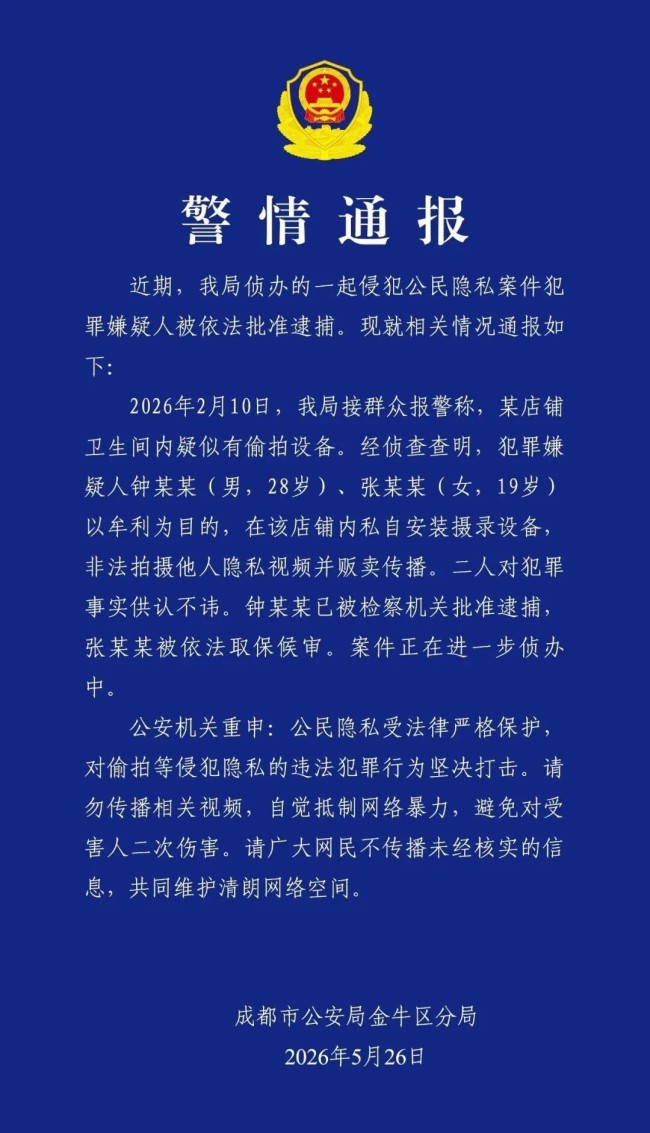 記者臥底偷拍群：超5萬人圍觀隱私直播，偷拍黑產(chǎn)鏈條曝光