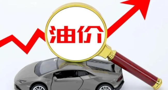 国内油价预计下调 国际油价上涨不影响下调预期