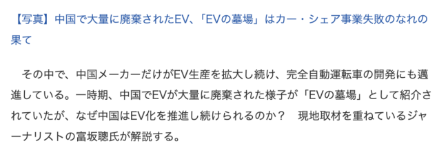 日本车企被困在电动化孤岛 全球市场与日本的反差