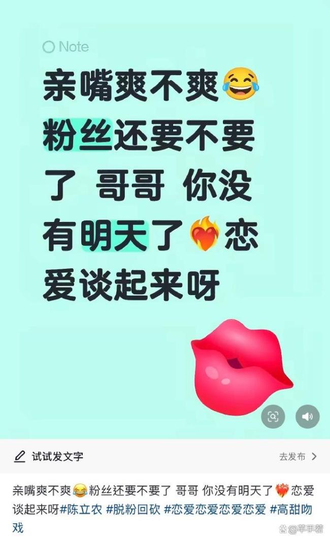 陈立农这是干什么 吻戏引发粉丝脱粉潮
