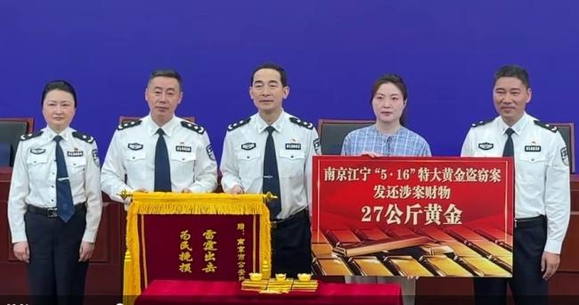 硕士沉迷网赌策划特大黄金盗窃案 27公斤黄金全数追回