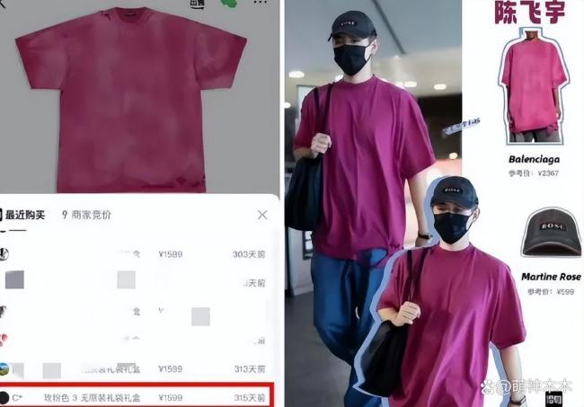 迪丽热巴陈飞宇持续掉粉 恋情绯闻引发热议