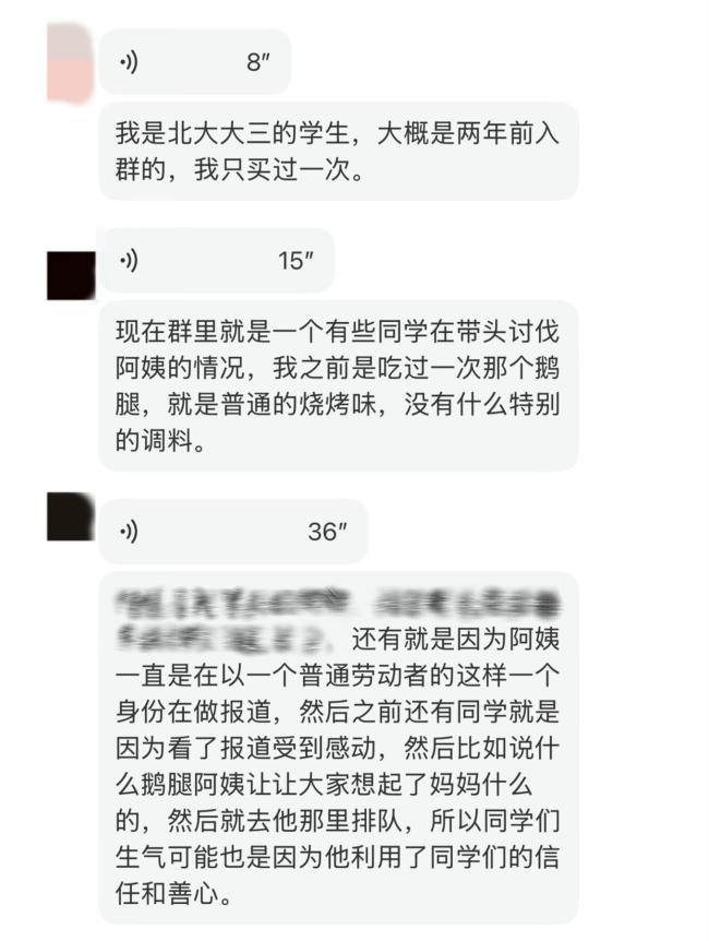 學(xué)生稱生氣是因善心被鵝腿阿姨利用 信任危機(jī)引發(fā)熱議