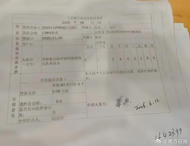 男子携10万元现金提前还车贷遭拒