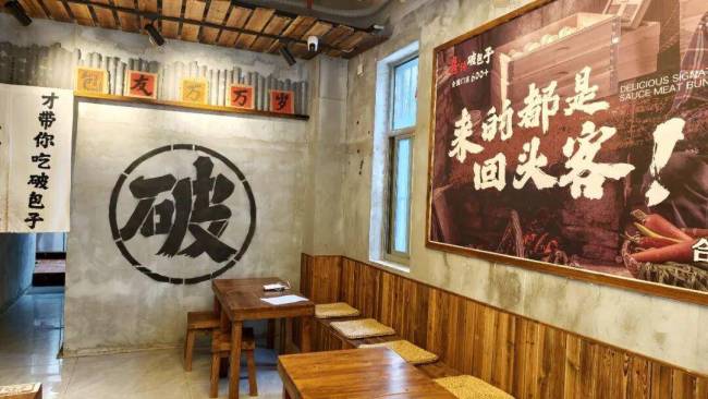 济南街头半年冒出数十家“破包子” 品牌混战引关注