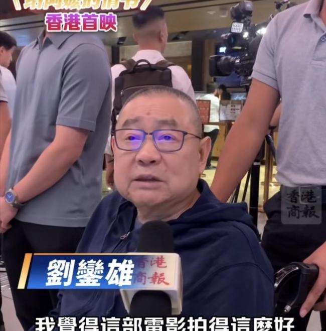 刘銮雄看《给阿嫲的情书》直言感动 父子同框引关注