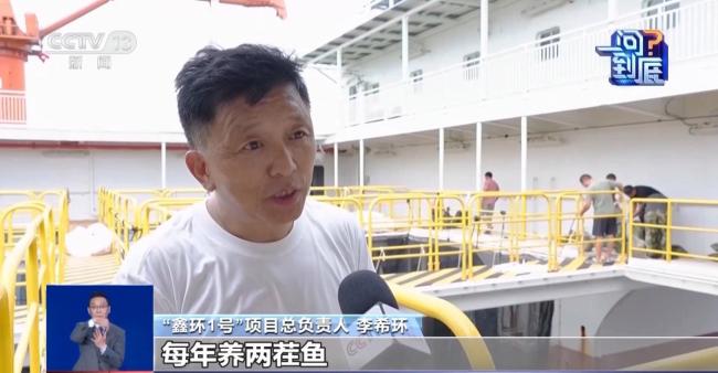 “鑫环1号”如何打造“海上粮仓”？