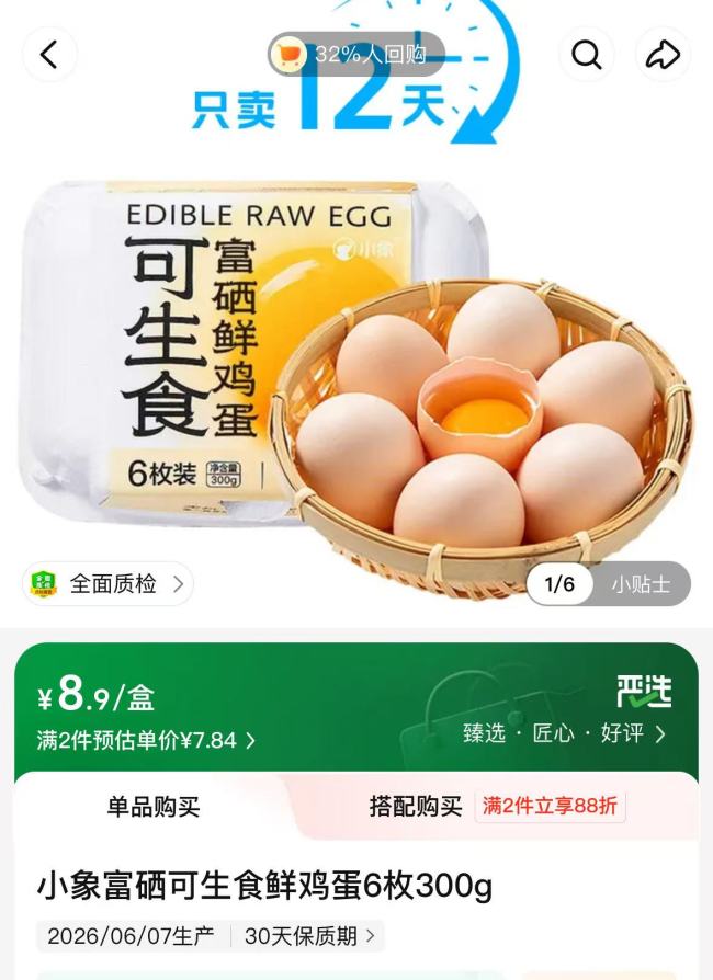 蛋价直逼猪肉创10年同期最高 鸡蛋价格暴涨引发关注