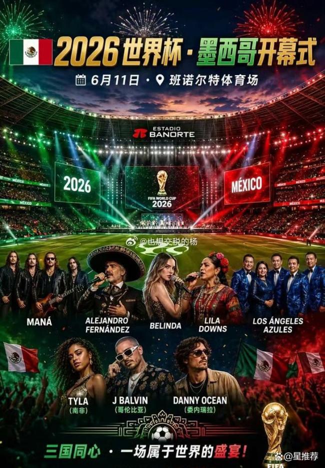 Lisa世界杯美国开幕式表演 K-POP闪耀洛杉矶