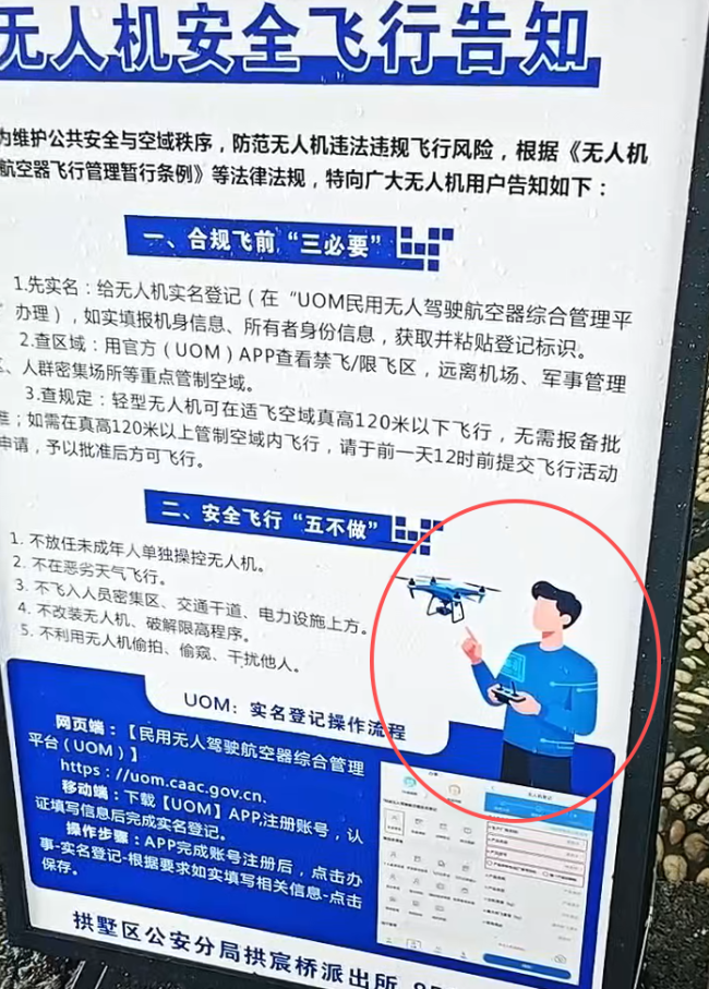 小男孩发现警方宣传画里人有三只手