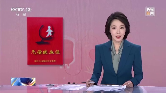 异地血费减免线上就能办