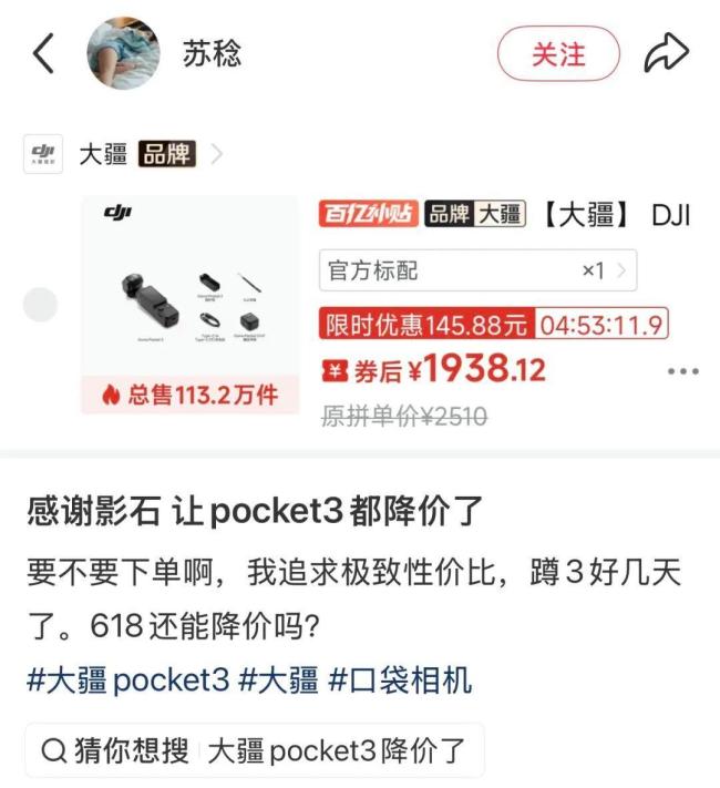 大疆影石法庭死磕产品最高降2500元 专利战火蔓延国内外