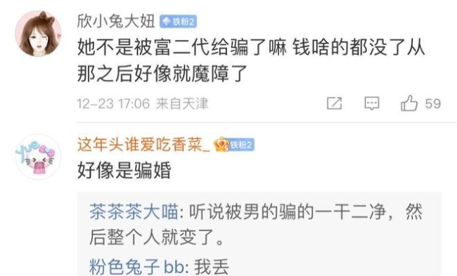 曝赵樱子有孩子了 昔日婚史再引热议