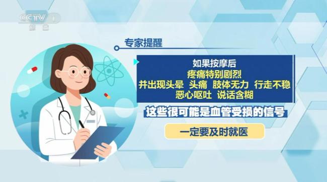 颈部这些“危险区”千万别乱按