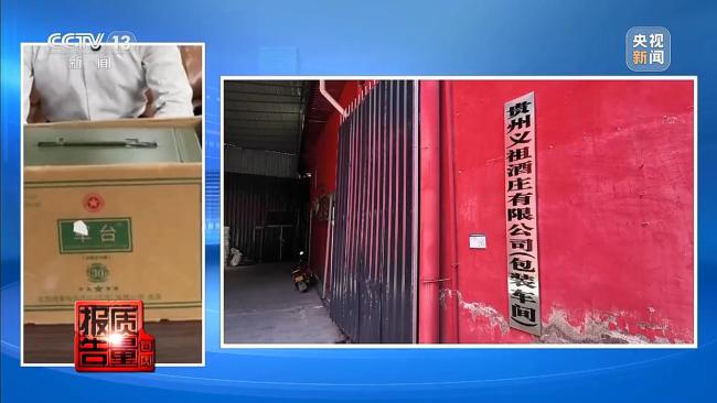 直播间599元特供酒成本一斤两块五 暗语营销诱导消费陷阱