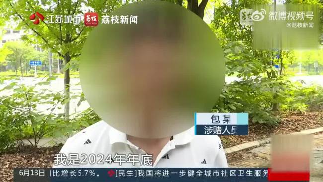 男子网贷赌博欠债80万又被骗20万 戒赌路上再遇骗局