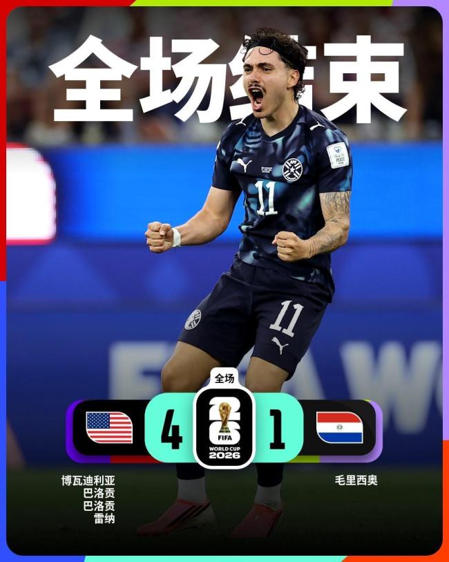 本届世界杯惨案来得太快了