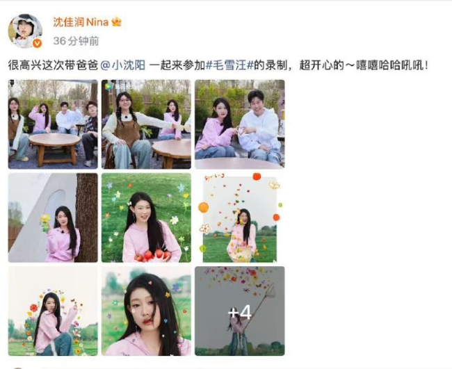 小沈阳携女儿沈佳润来毛雪汪做客了 父女温情互动引热议
