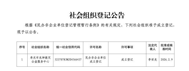 救援队长车祸牺牲亲属发声 家庭支柱骤然离世