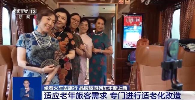 坐着火车去旅行 特色旅游专列解锁出行新体验