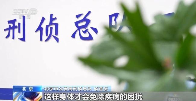 养生骗局骗走400多名老人3000多万 暖心陪伴实为陷阱