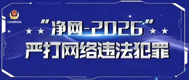 净网：马某编造食品安全谣言被拘留