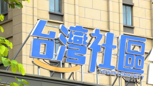 台胞在福州逐梦远航 匠心与情怀融入城市肌理
