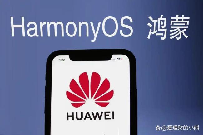 鸿蒙生态的抢跑者能吃到多少红利 现金与流量双丰收