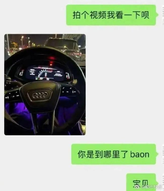 男子假扮女网友骗走同事6万 网络交友陷阱再现