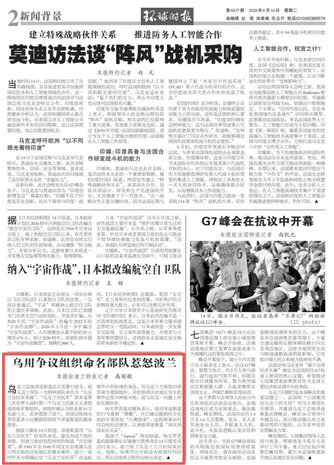 波兰要收回给泽连斯基的勋章 波总统表达愤慨