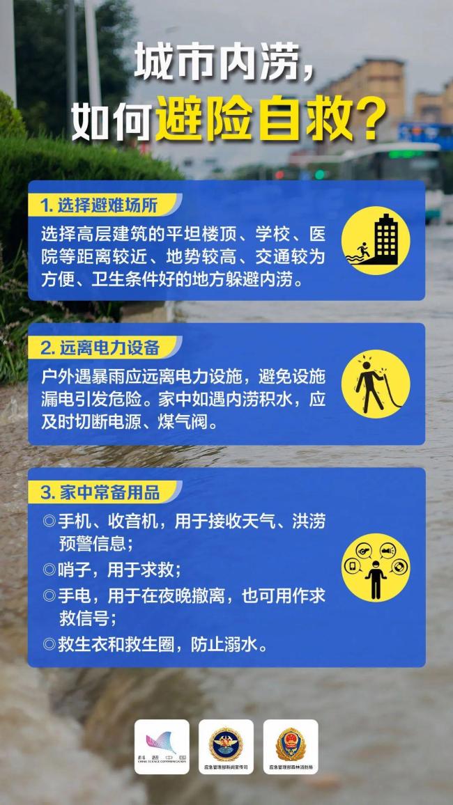 深圳紧急发文：停课 请学生留在学校 暴雨红色预警生效中