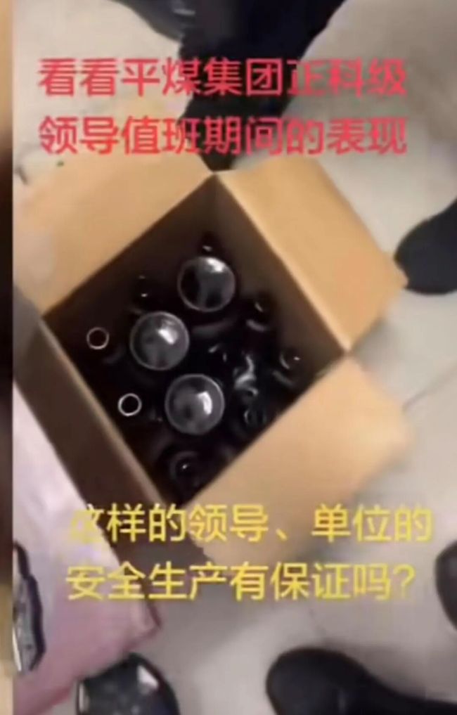 国企领导被指值班时在办公室喝酒 纪委调查结果出炉